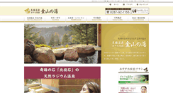 Desktop Screenshot of bato-kinzannoyu.com