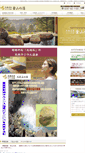 Mobile Screenshot of bato-kinzannoyu.com