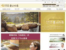 Tablet Screenshot of bato-kinzannoyu.com